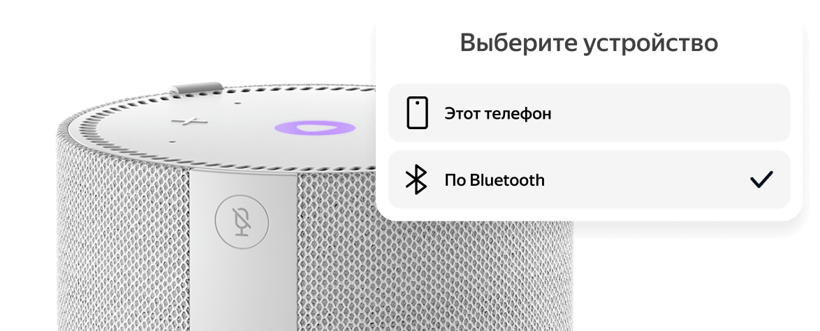 Музыкальные сценарии с Алисой