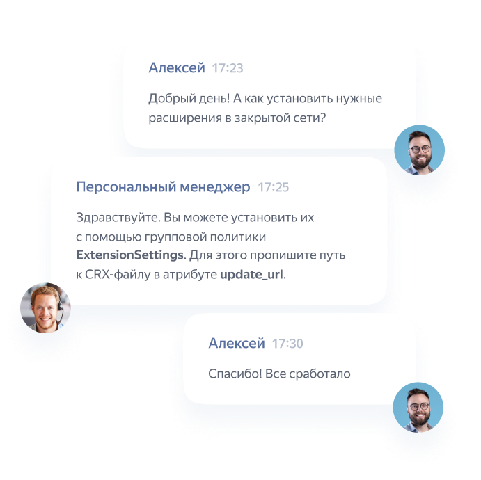 Безопасный браузер для организаций и компаний | корпоративный Яндекс ...