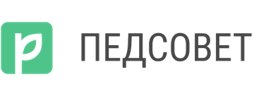 Педсовет