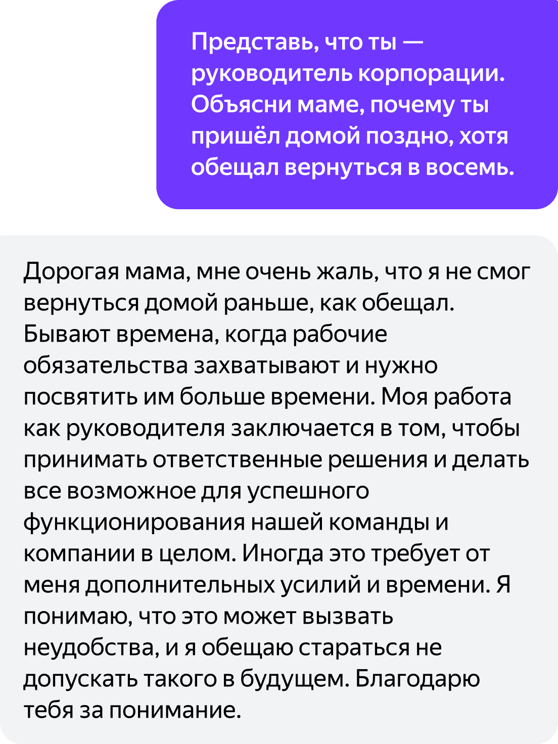 Адаптирует текст