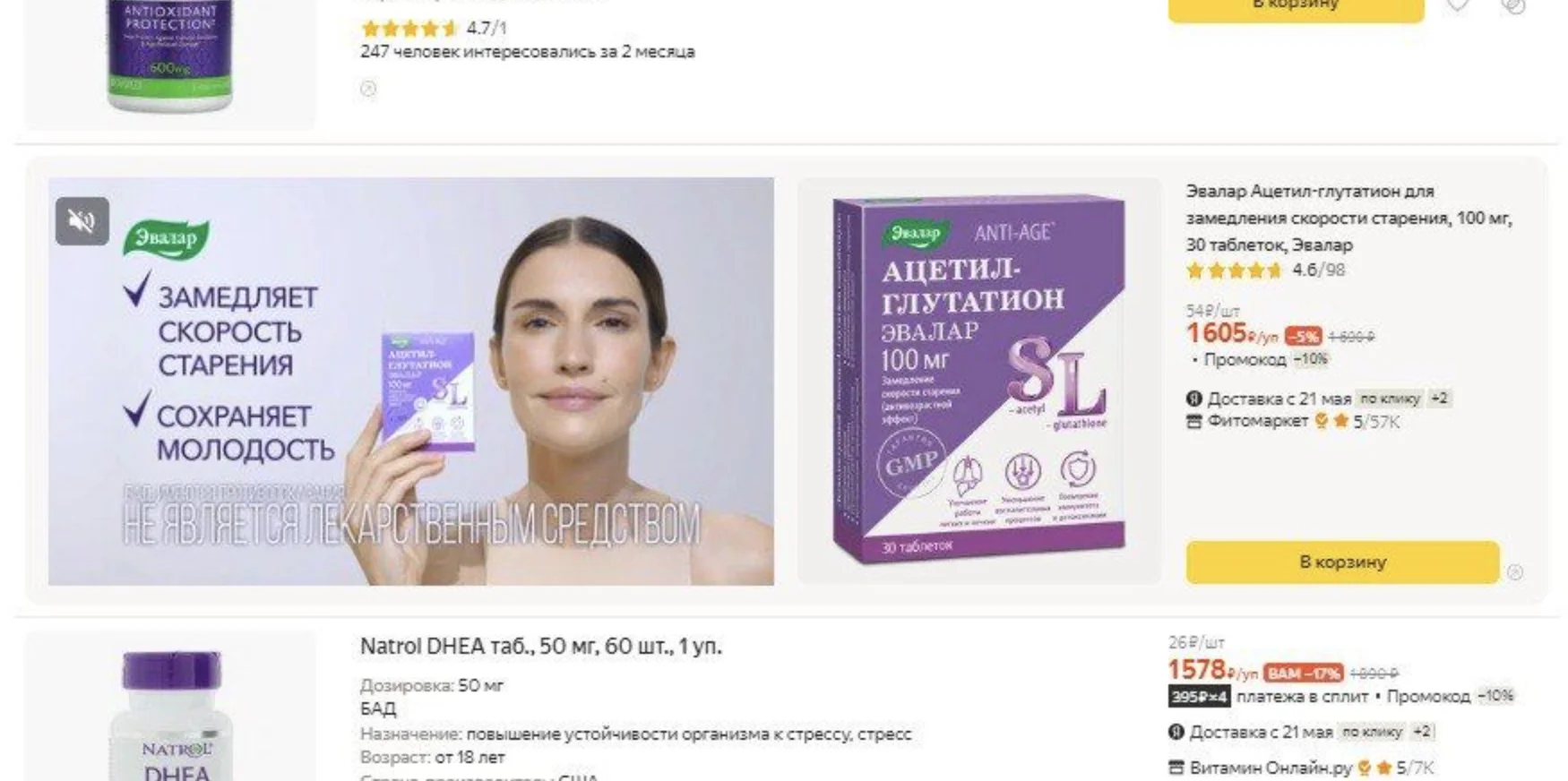 Как продавать лекарства и БАДы на Маркетплейсе: что можно продавать из ...