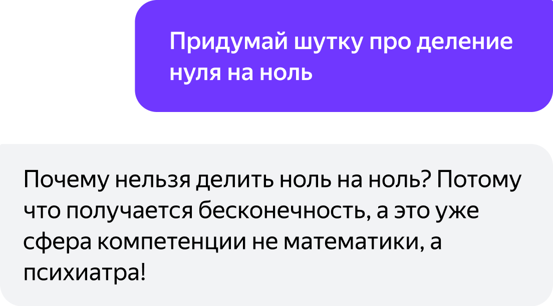 Смешно пошутит