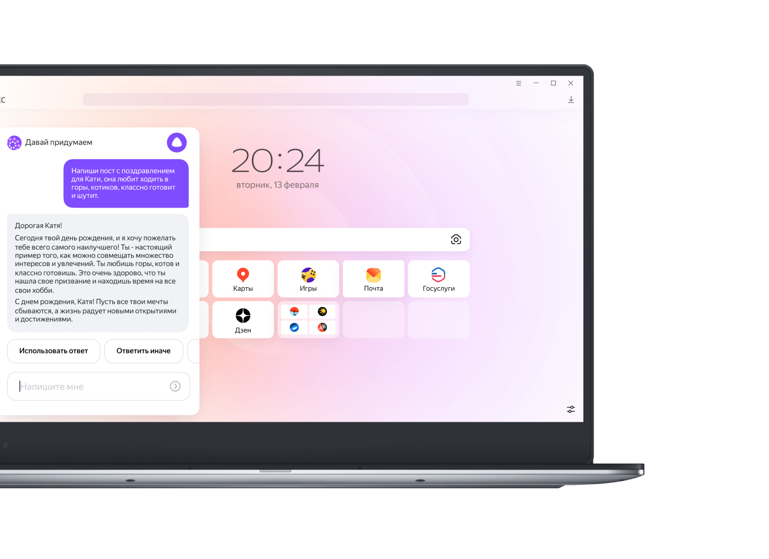 Яндекс Браузер для Windows