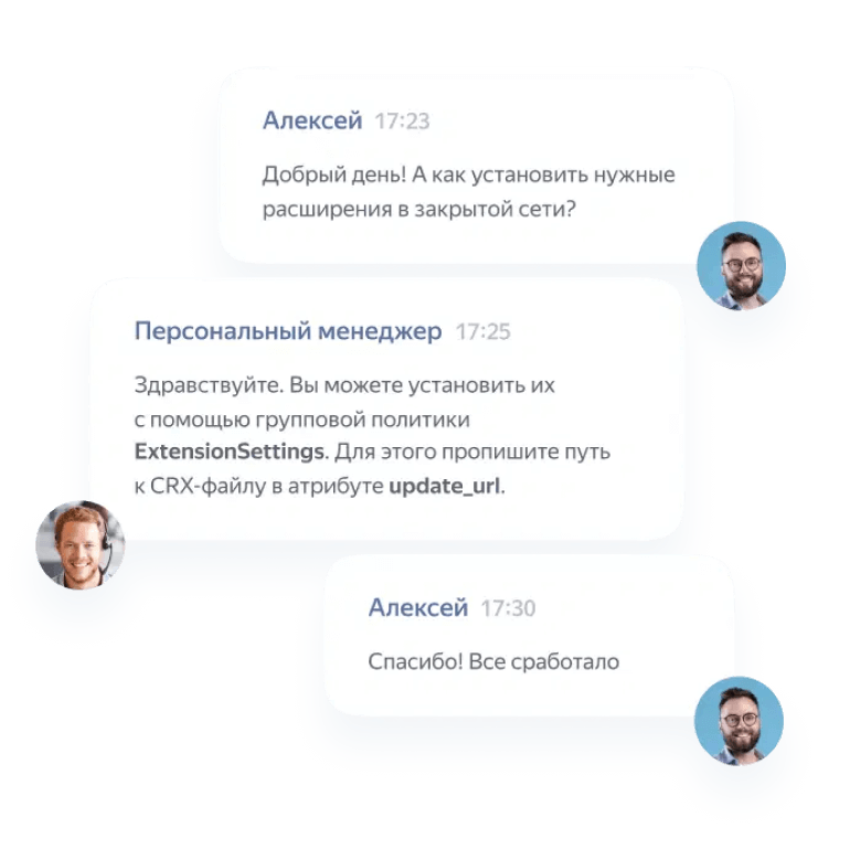 Консоль управления Яндекс Браузера для организаций