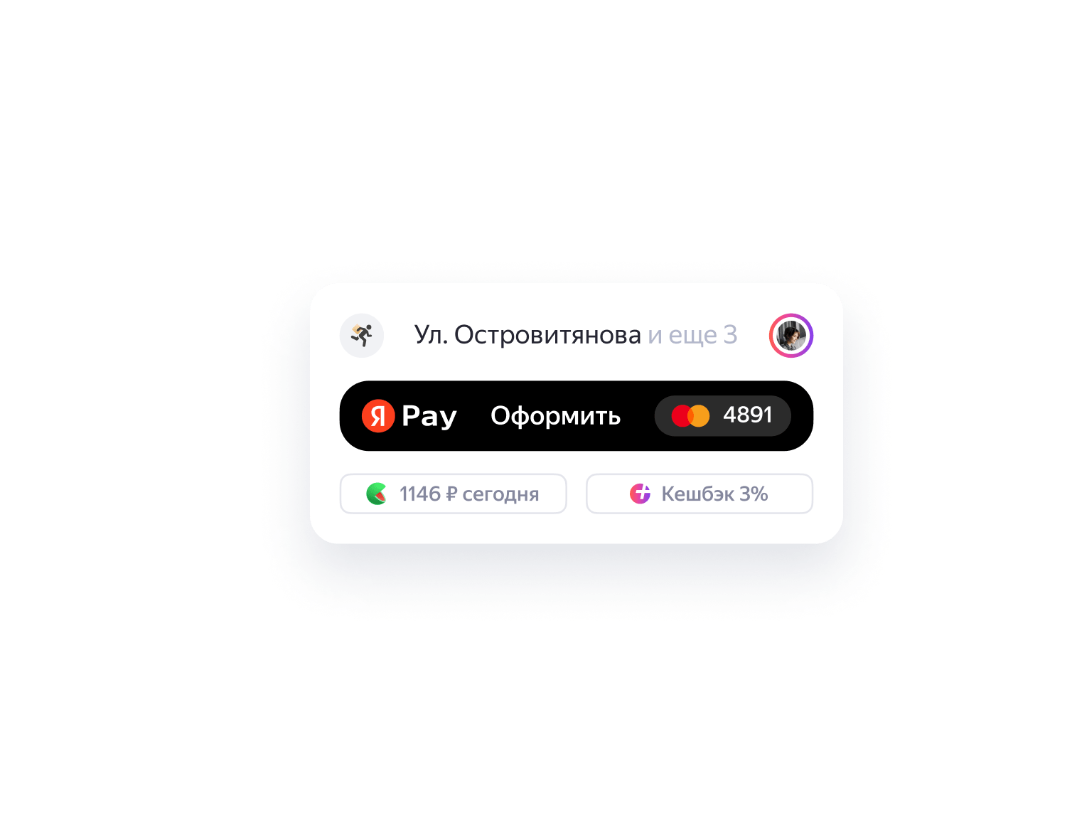 Yandex Pay — для удобной оплаты на вашем сайте