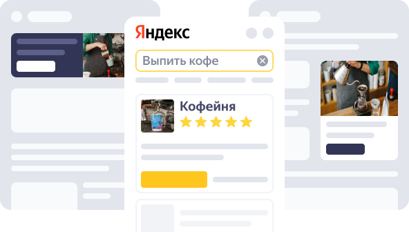 Сразу несколько площадок