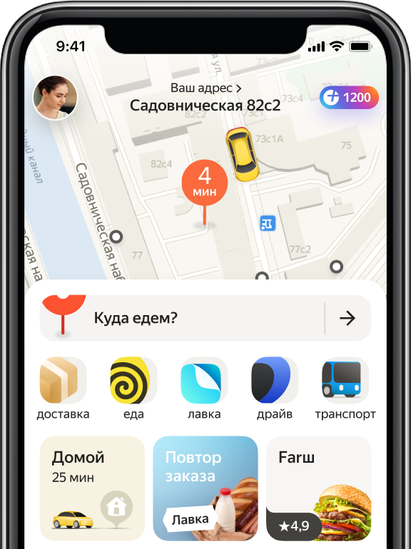 такси яндекс заказ телефону