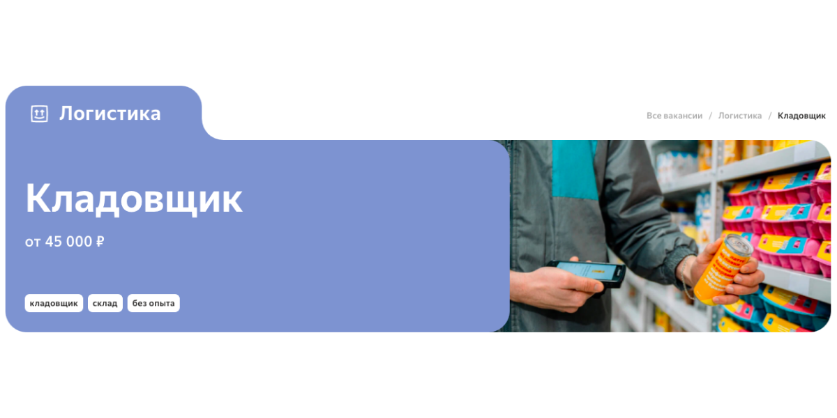Кладовщик: работа на современном складе с оплатой от 91 100 ₽ | Яндекс ...