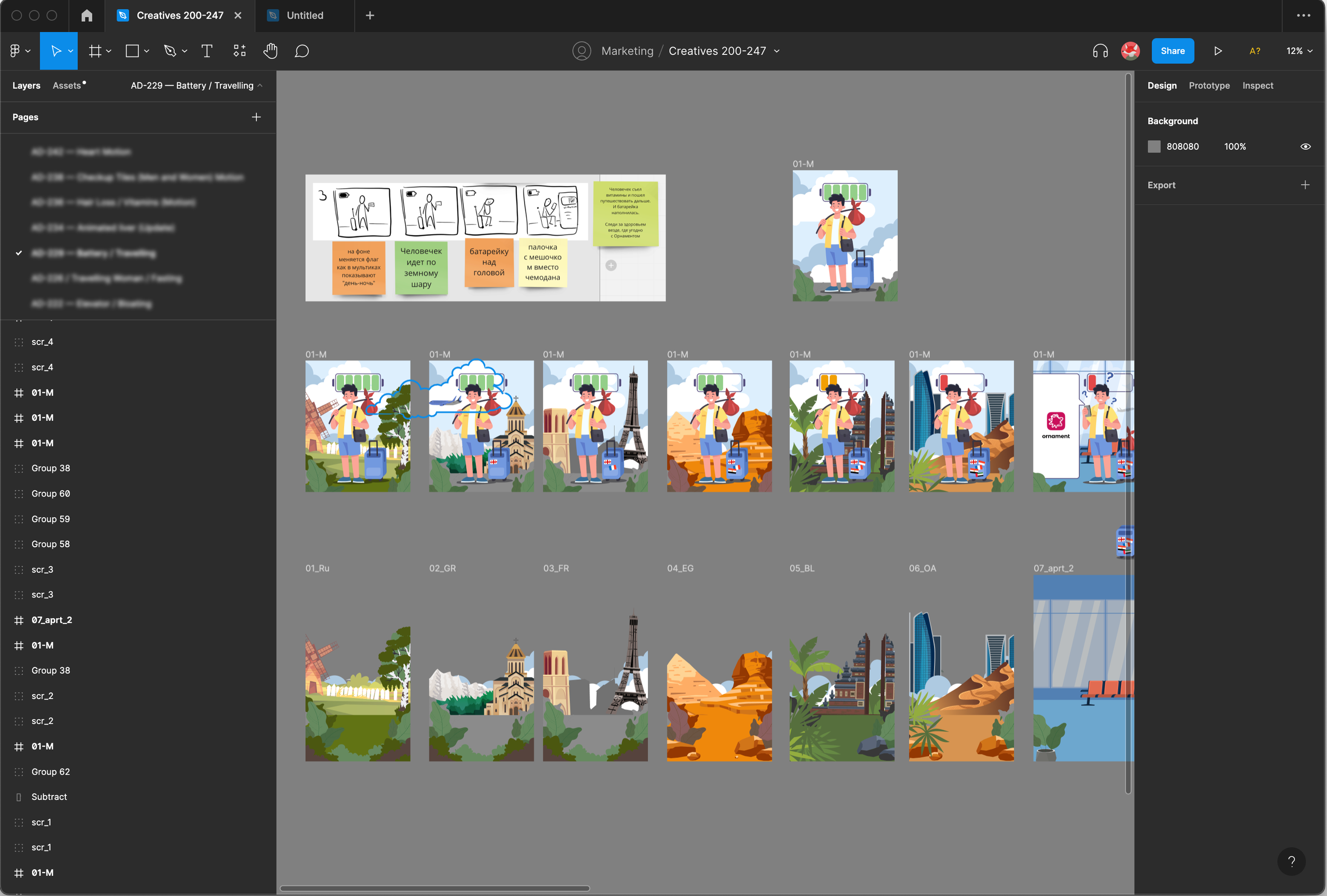 Пример раскадровки в векторном редакторе