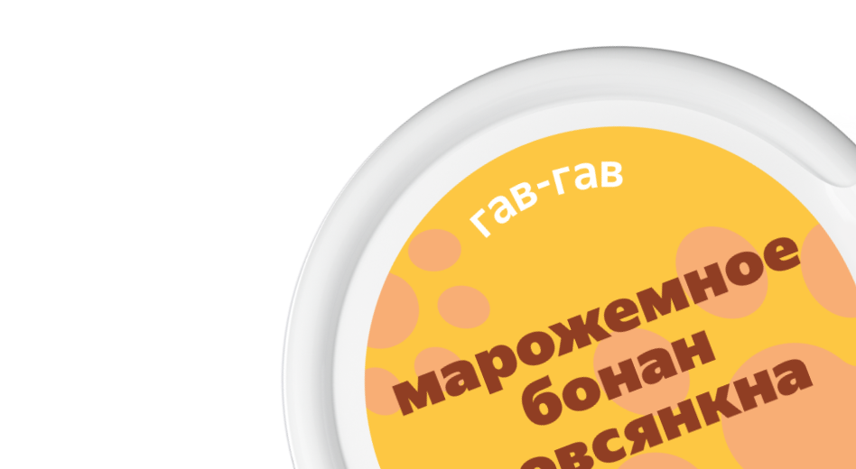 Придумано Яндекс Лавкой