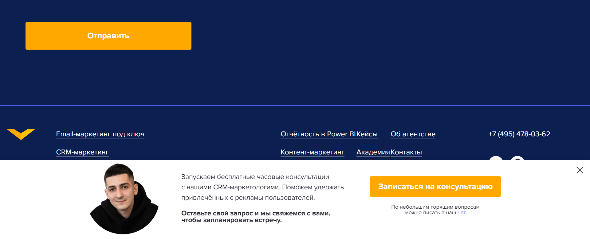 Лид-магнитом может быть консультация