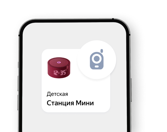 Экран телефона с режимом радионяни