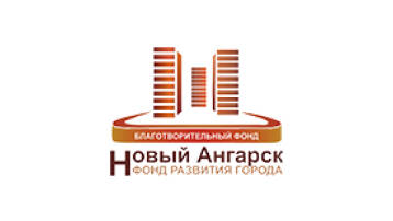 Благотворительный фонд Новый Ангарск