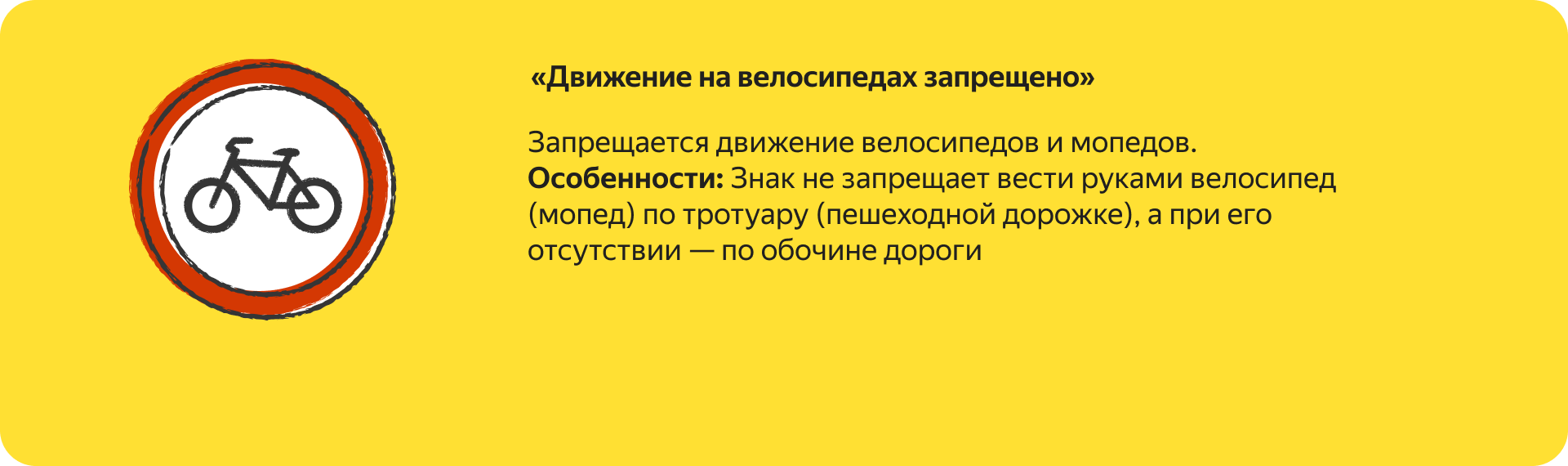 Правила безопасного вождения