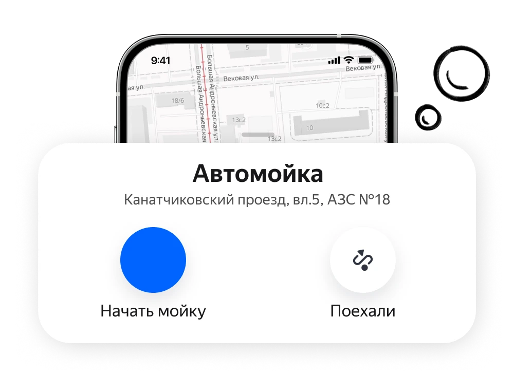 Мойки автомобилей