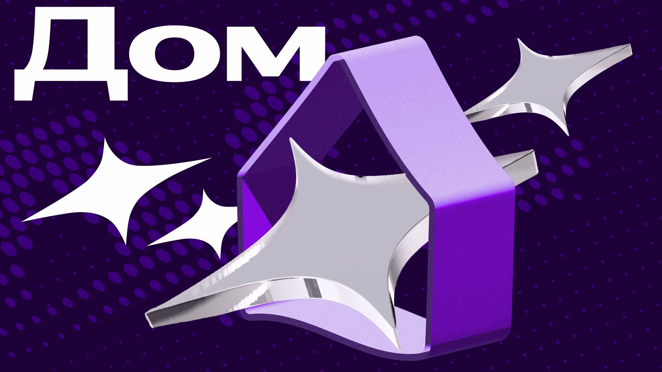 смотреть видео про сервисы, которые окружают нас дома