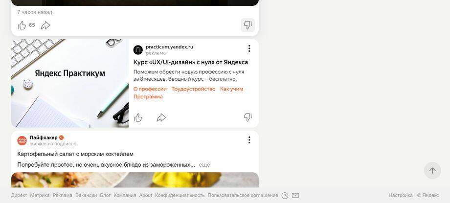 Лидом будет пользователь, который кликнет на баннер