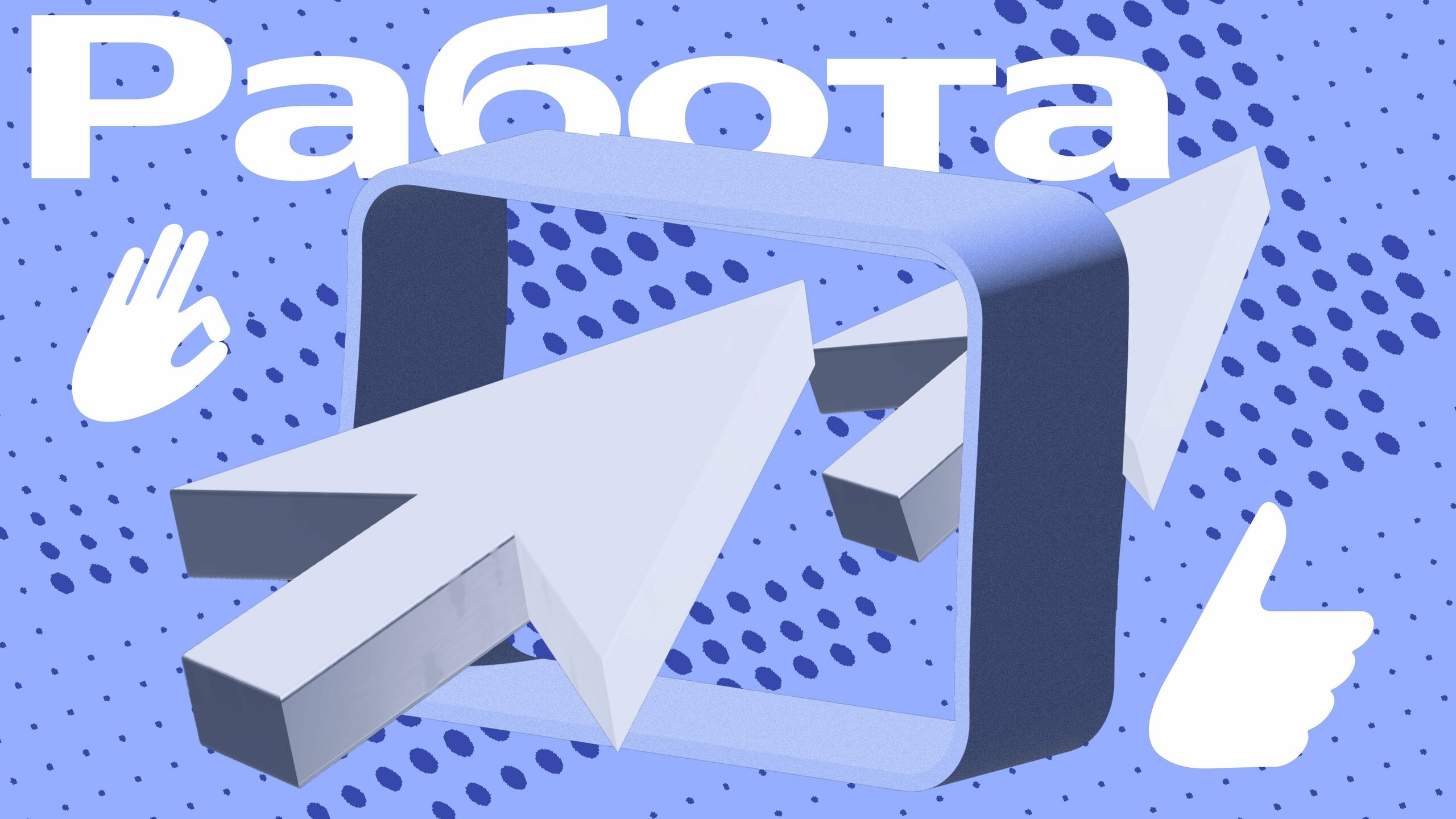 смотреть видео про рабочие задачи любой сложности