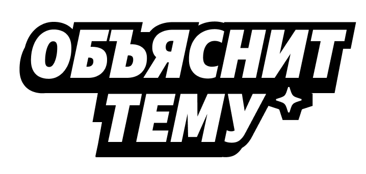 Разберет задачу