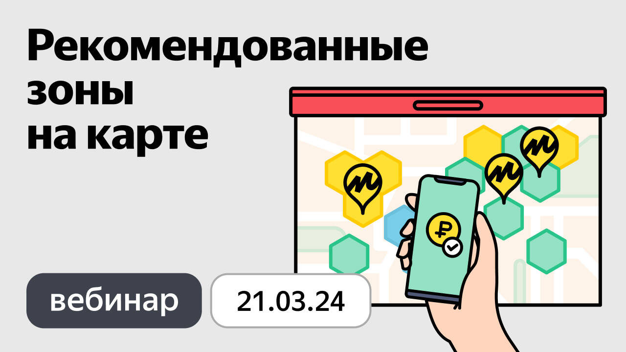 Яндекс Маркет для Партнёров ПВЗ
