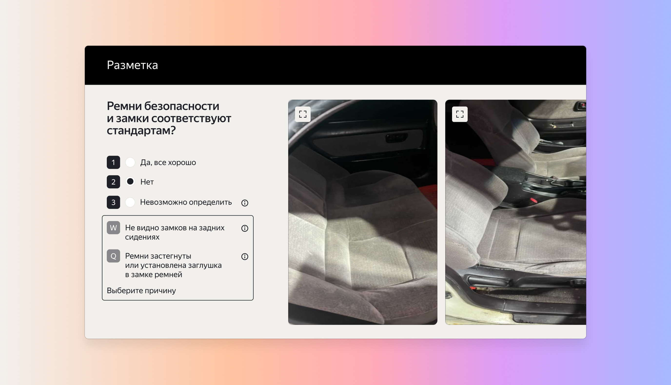 Выбрать соответствие изображения определённым условиямммм