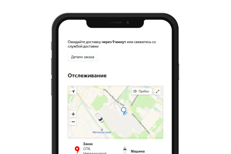 Скриншот экрана мобильного телефона