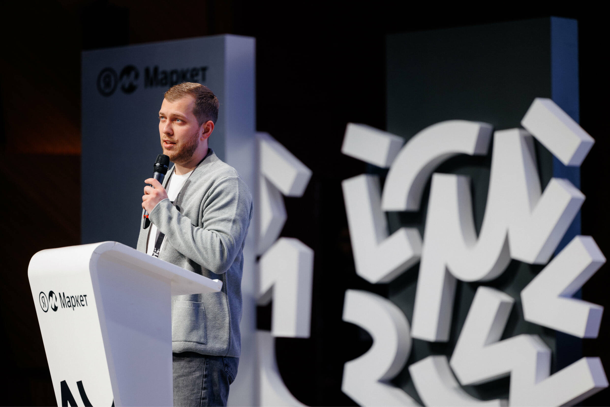 Конференция Яндекс Маркета «Фокус на категории»