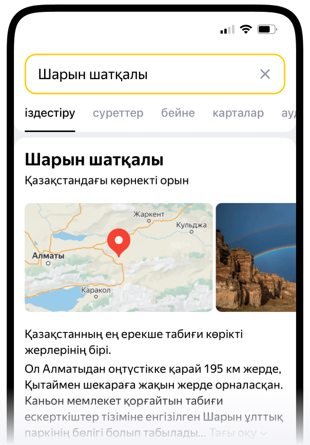 Жұмыс пен демалыс үшін айналадағы әлемді көбірек білу