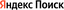  Яндекс Поиск