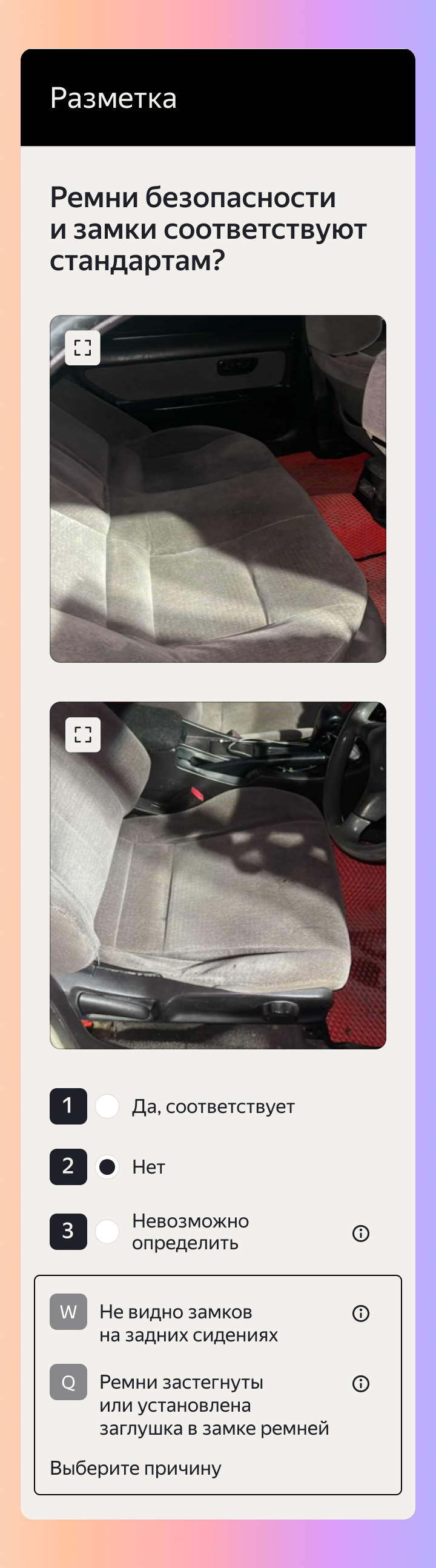 Выбрать соответствие изображения определённым условиям