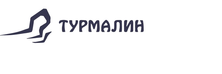 Турмалин