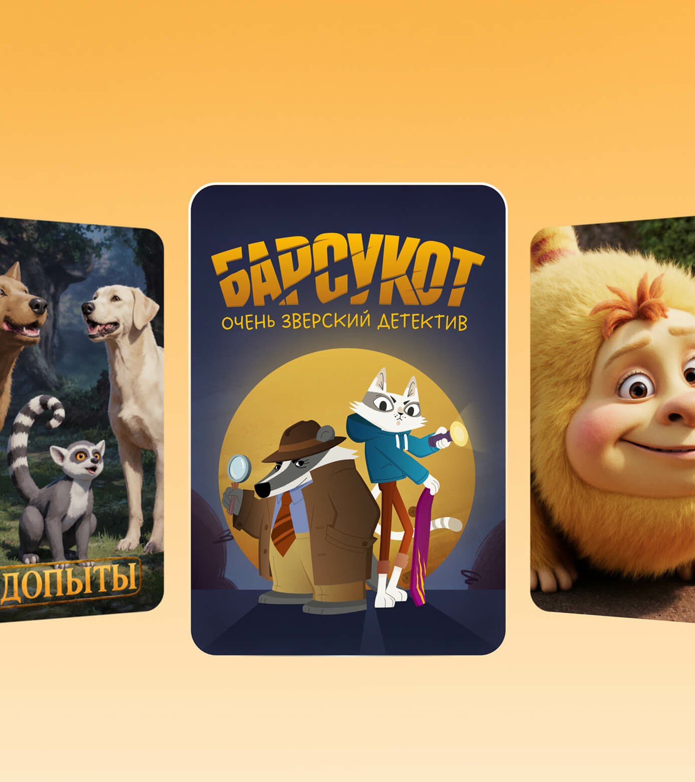 Детский контент