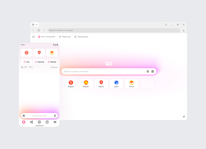 Синхронизация данных через ваш аккаунт в Яндексе