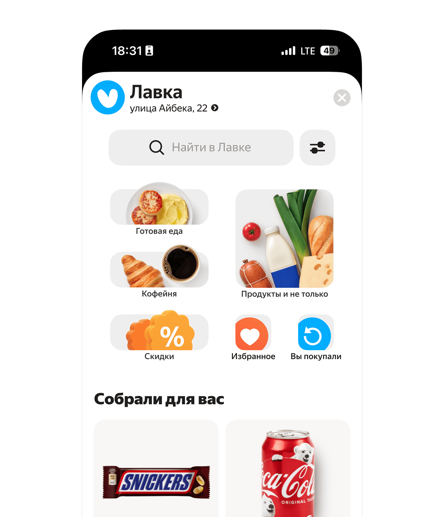 Mobile Screen 1