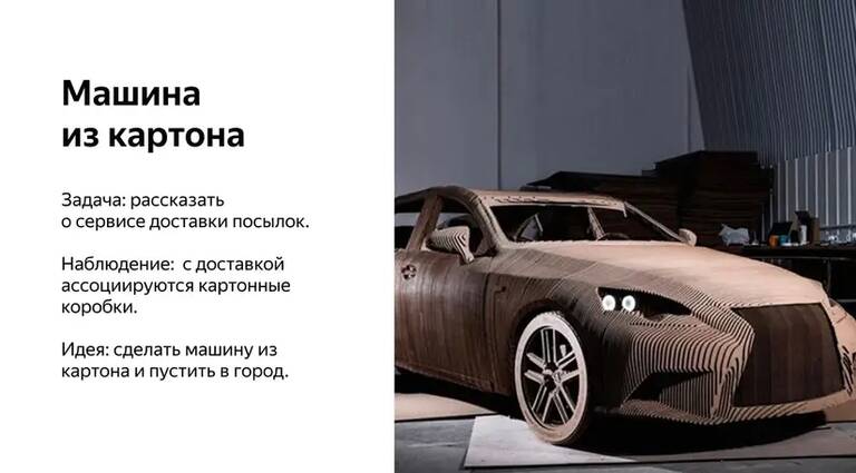Машина из картона
