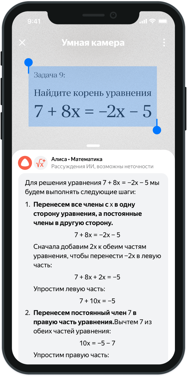 Решение уравнений