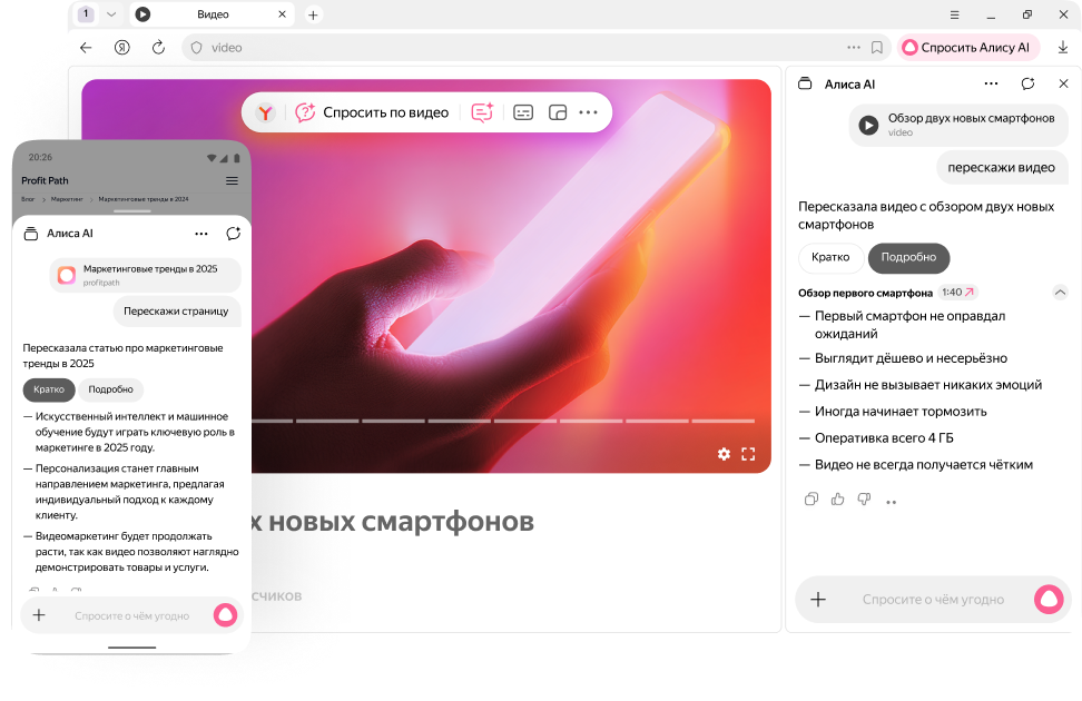 Пересказ текстов и видео
