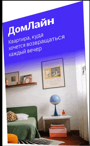 Наружная реклама Яндекса