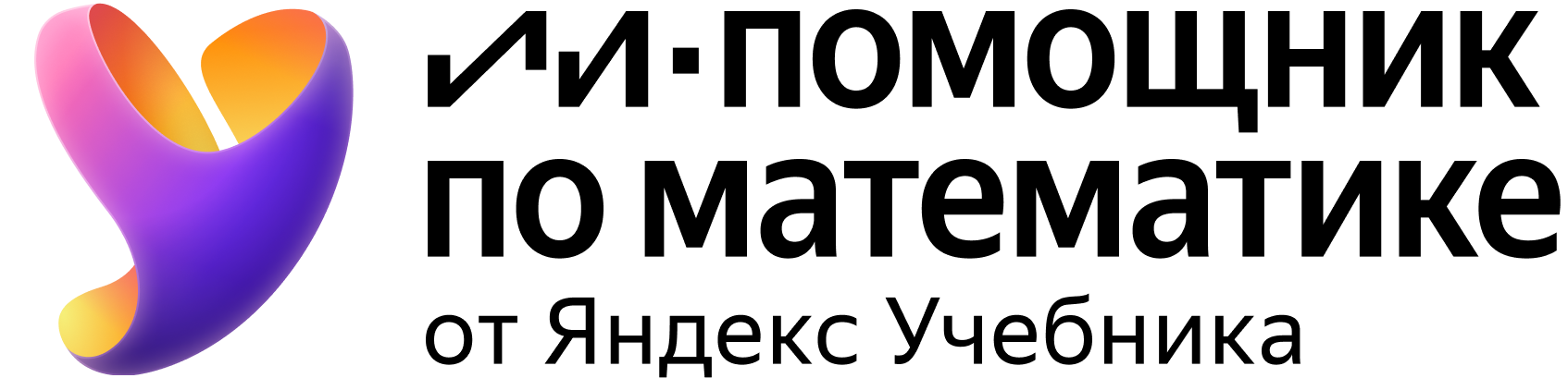 Яндекс Учебник
