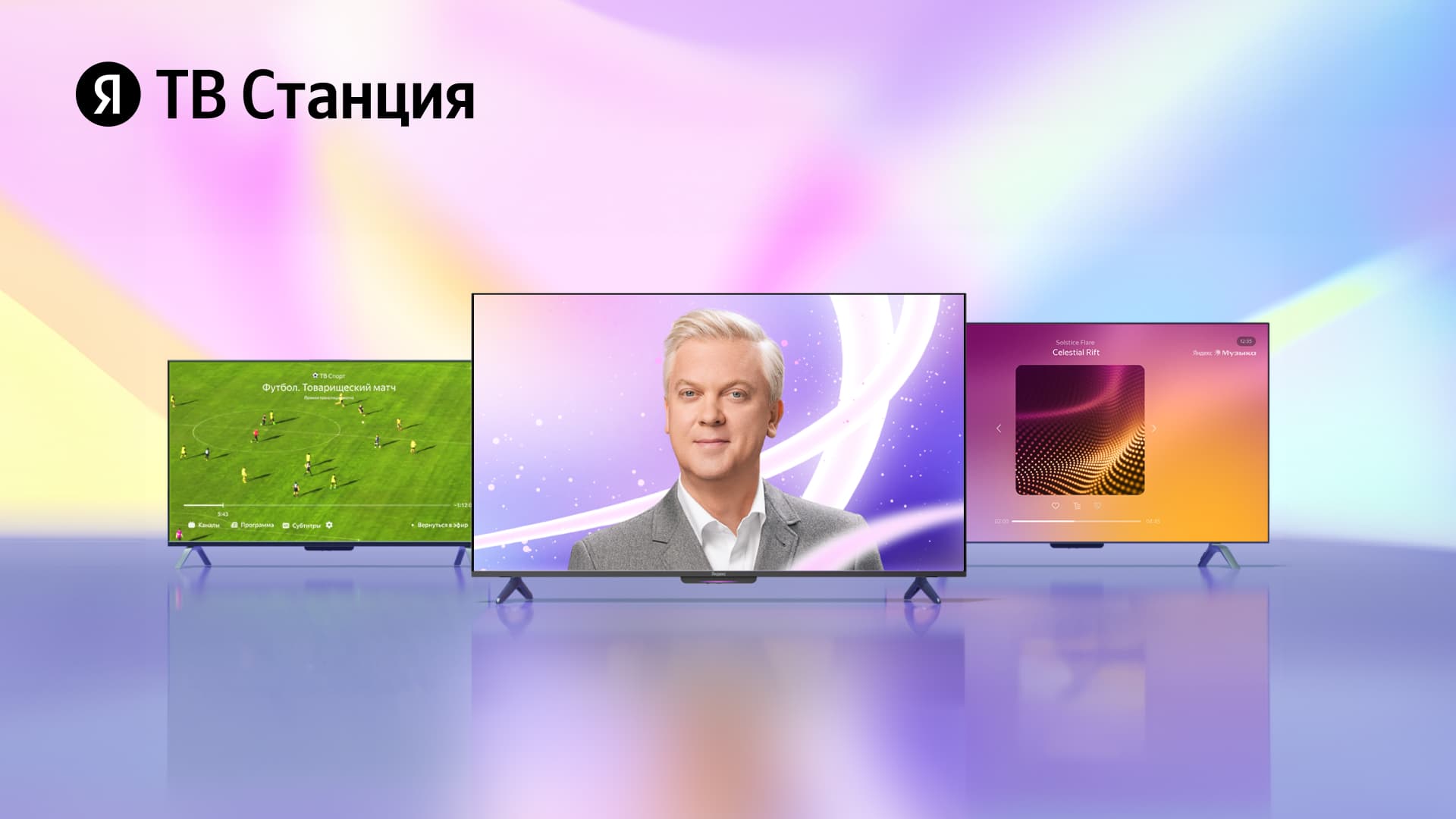 Выберите телевизор Яндекса с Алисой для себя
