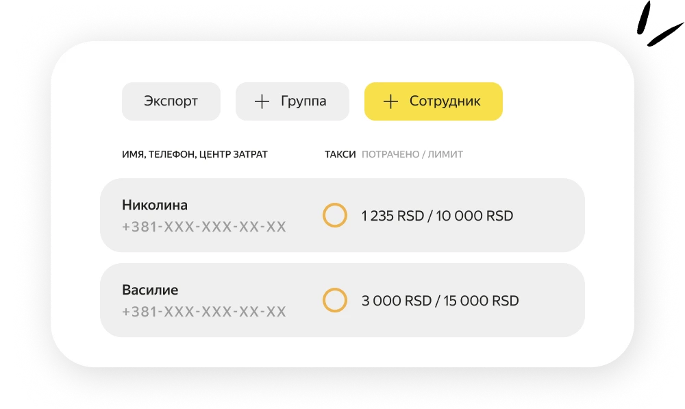 Личный кабинет бизнеса