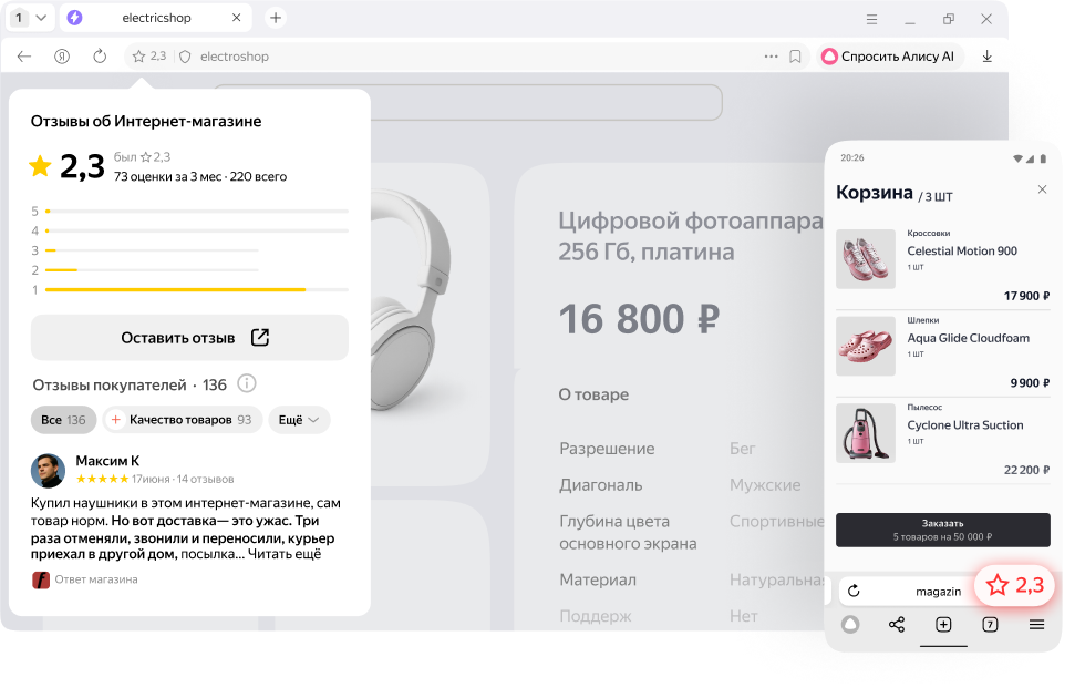 Отзывы на магазины