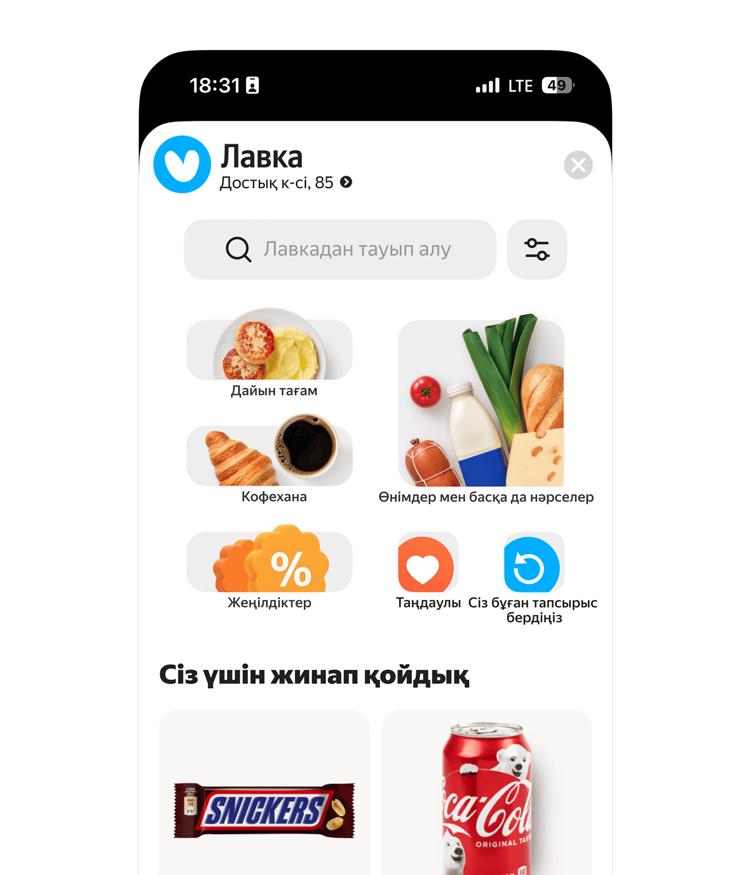 Mobile Screen 1