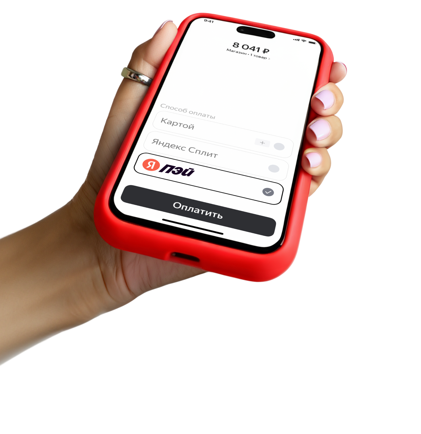 Оплата Яндекс Пэй