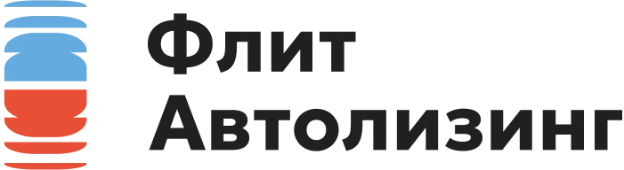 Флит Автолизинг