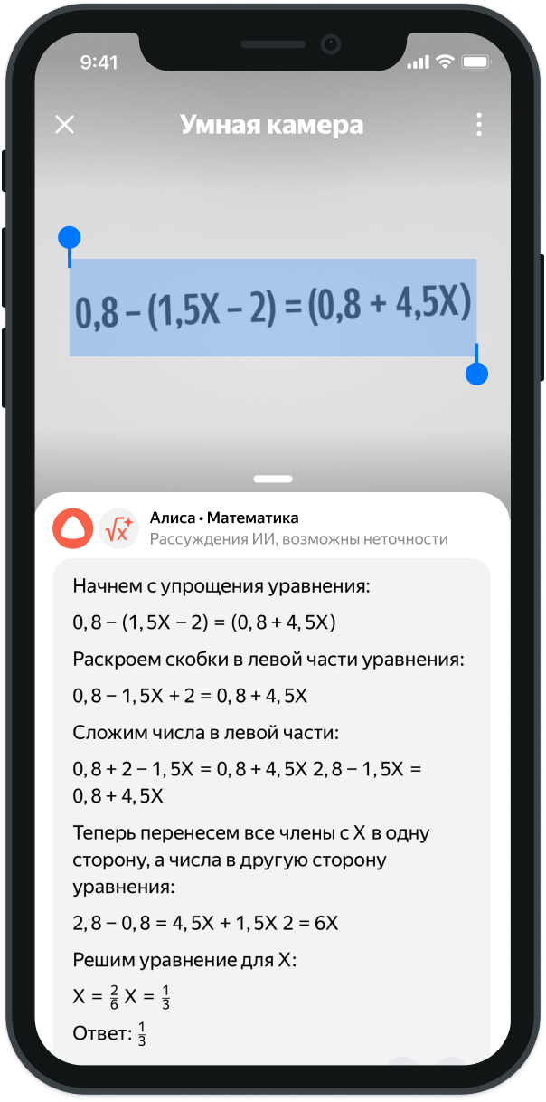 Распознавание текста