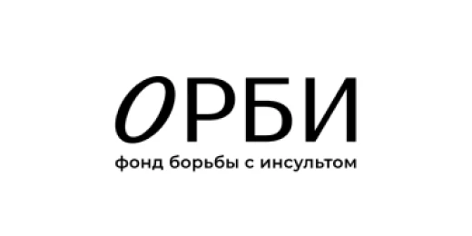 Орби