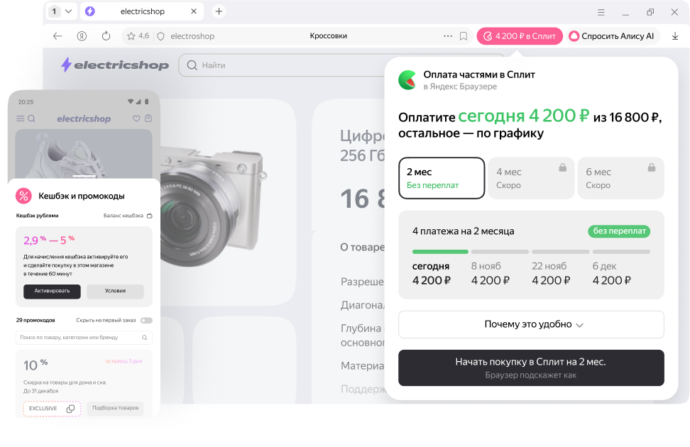 Выгодные покупки