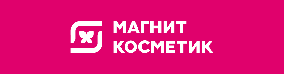 Магнит Косметик
