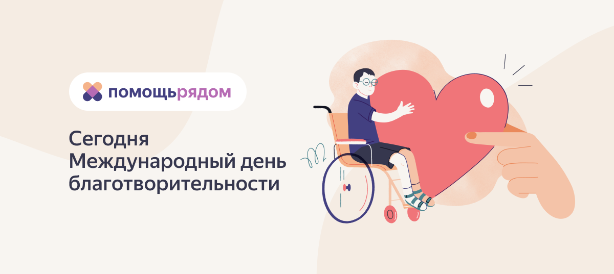 Благотворительный проект помоги и выиграй ржд